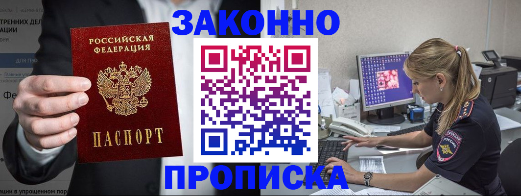 временная регистрация поиск в Кодинске