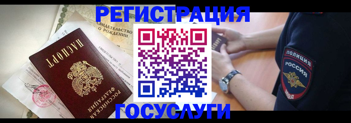 прописка для кредита в Кодинске